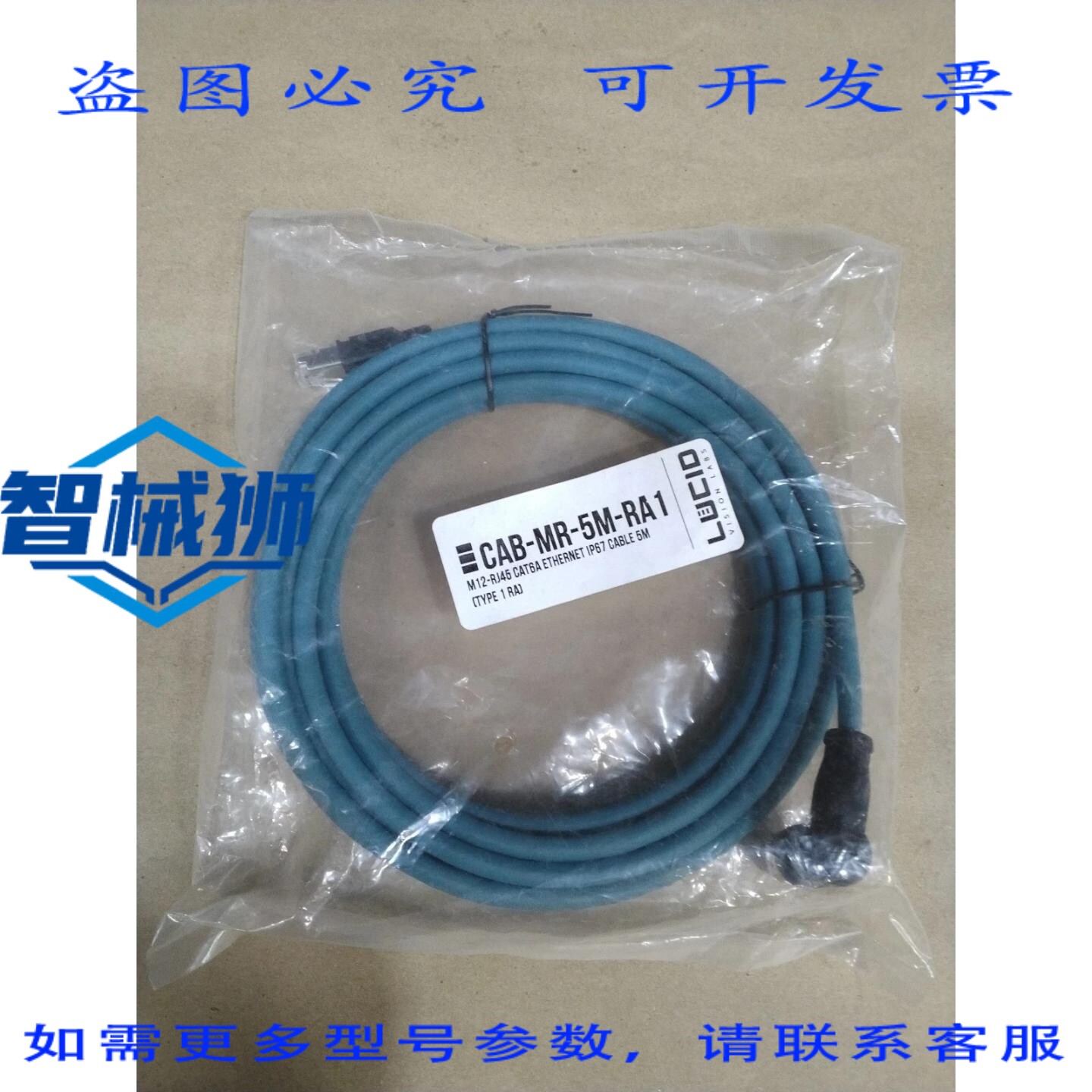 原装供应 LUCID CAB-MR-5M-RA1-A 以太网线 M12-RJ45 IP67 5米