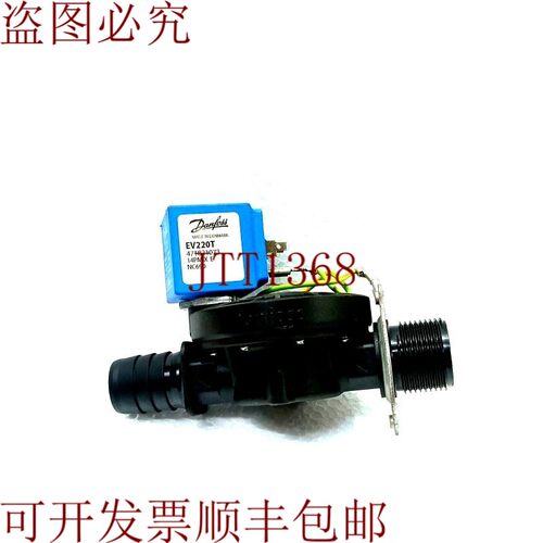 原装供应洗衣机阀门入口单向 DANFOSS EV220T AS230CS ALLIANCE
