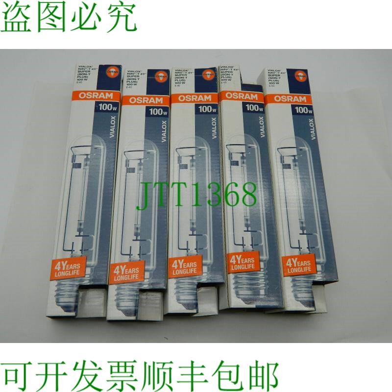 原装供应5 件装  Vialox NAV-T 4Y SON-T Plus 100W SUPER E