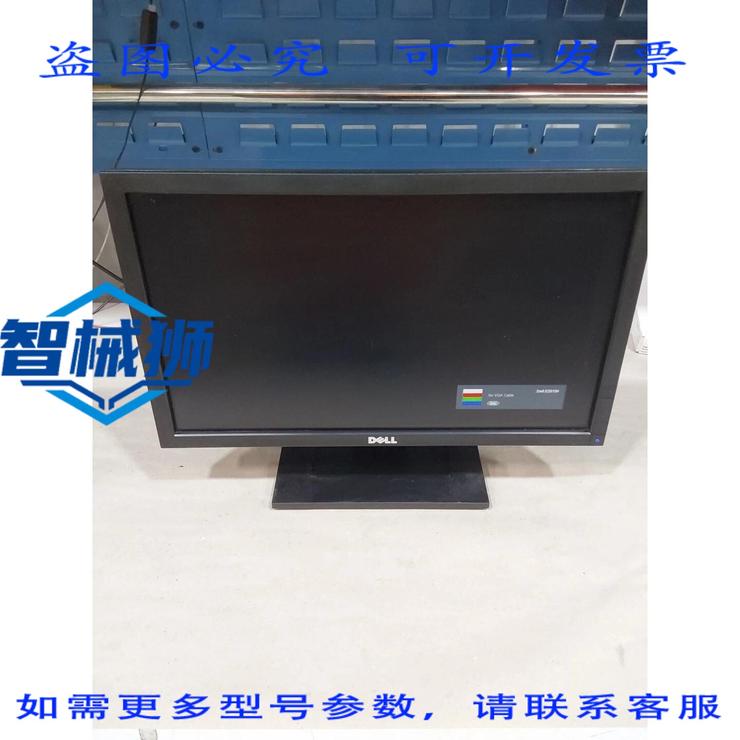 原装供应 戴尔 E2011H 20 英寸 TFT LED 背光宽屏液晶显示器 1600