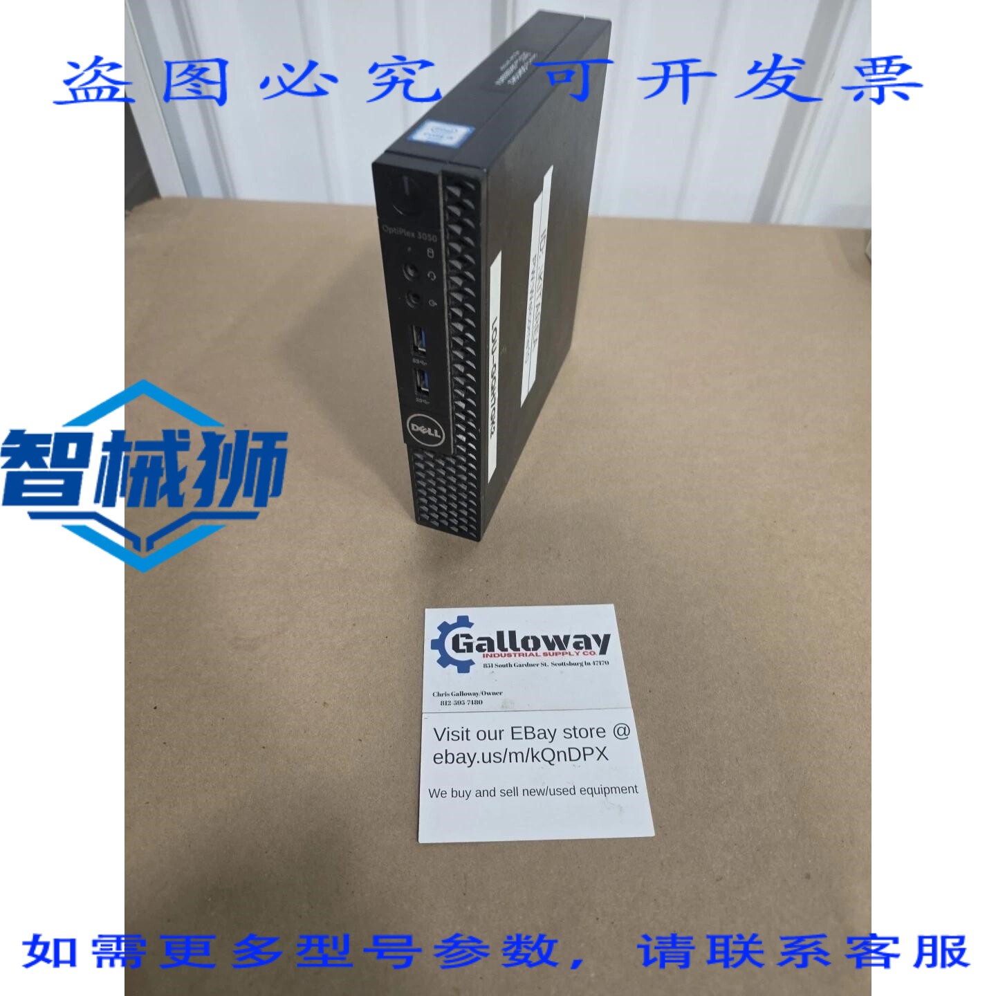 原装供应 戴尔 OptiPlex 3050 D10U002 台式电脑,i5 ,8GB 内存