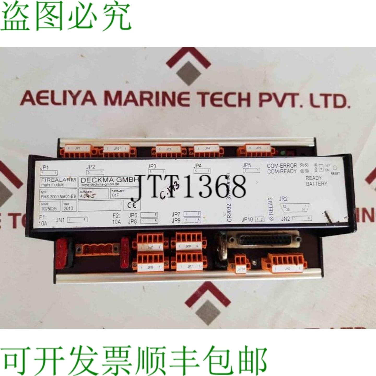 供应Deckma FMS 3000 nm01-e9 火警主模块