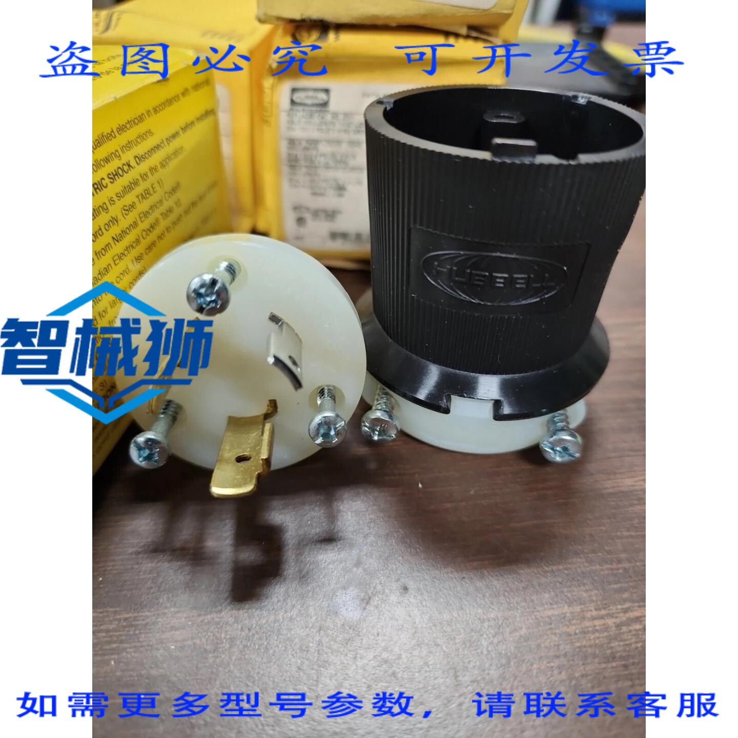 原装供应 HUBBELL HBL2311 旋锁式工业插头 NEMA L5-20P 20A 125
