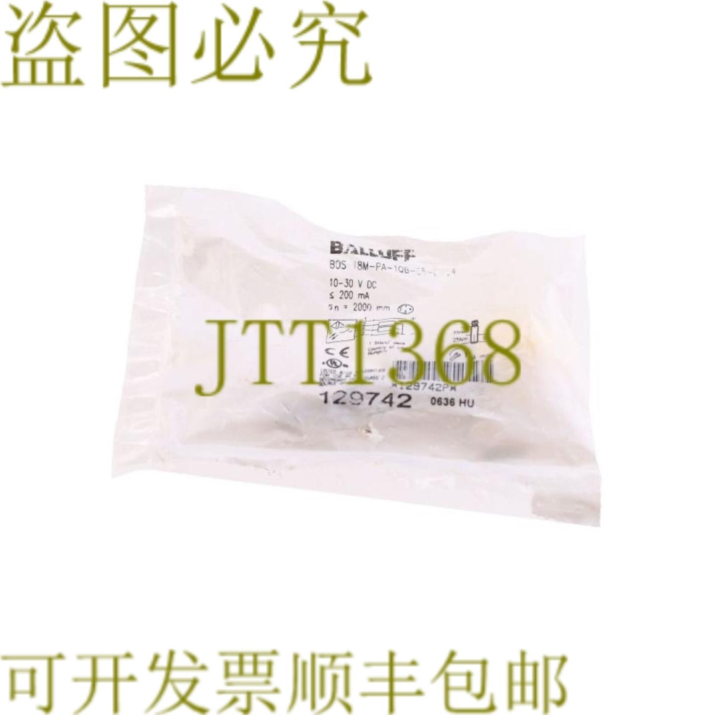供应巴鲁夫 BOS 18M-PA-1QB-E5-C-S4 B0S18MPA1QBE5CS4