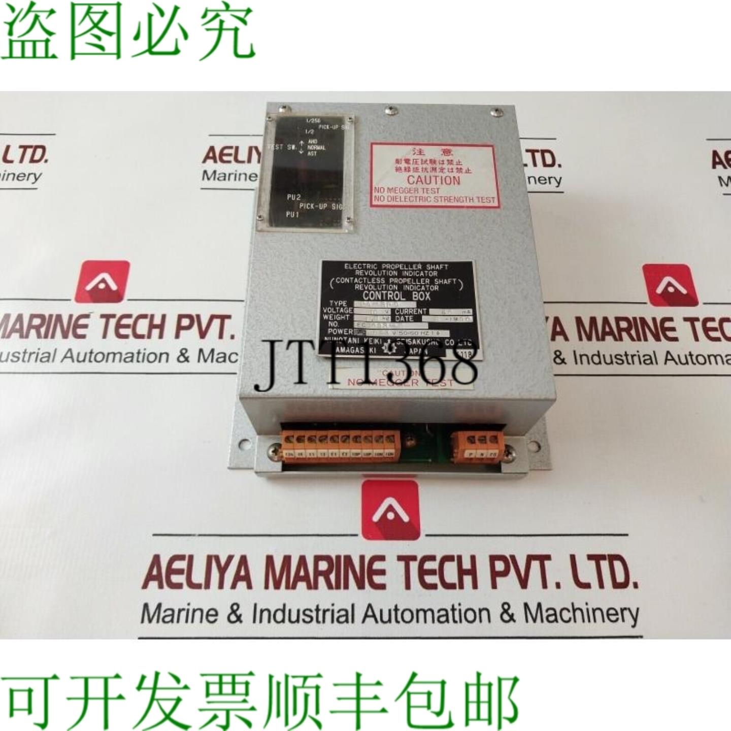 供应Nunotani keiki Pa-Spd Elettrico Elica Albero 革命新