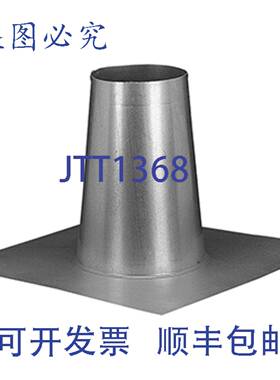 原装供应Hart & Cooley 16710 12英寸 B-Vent 锥形防水板 12RTF