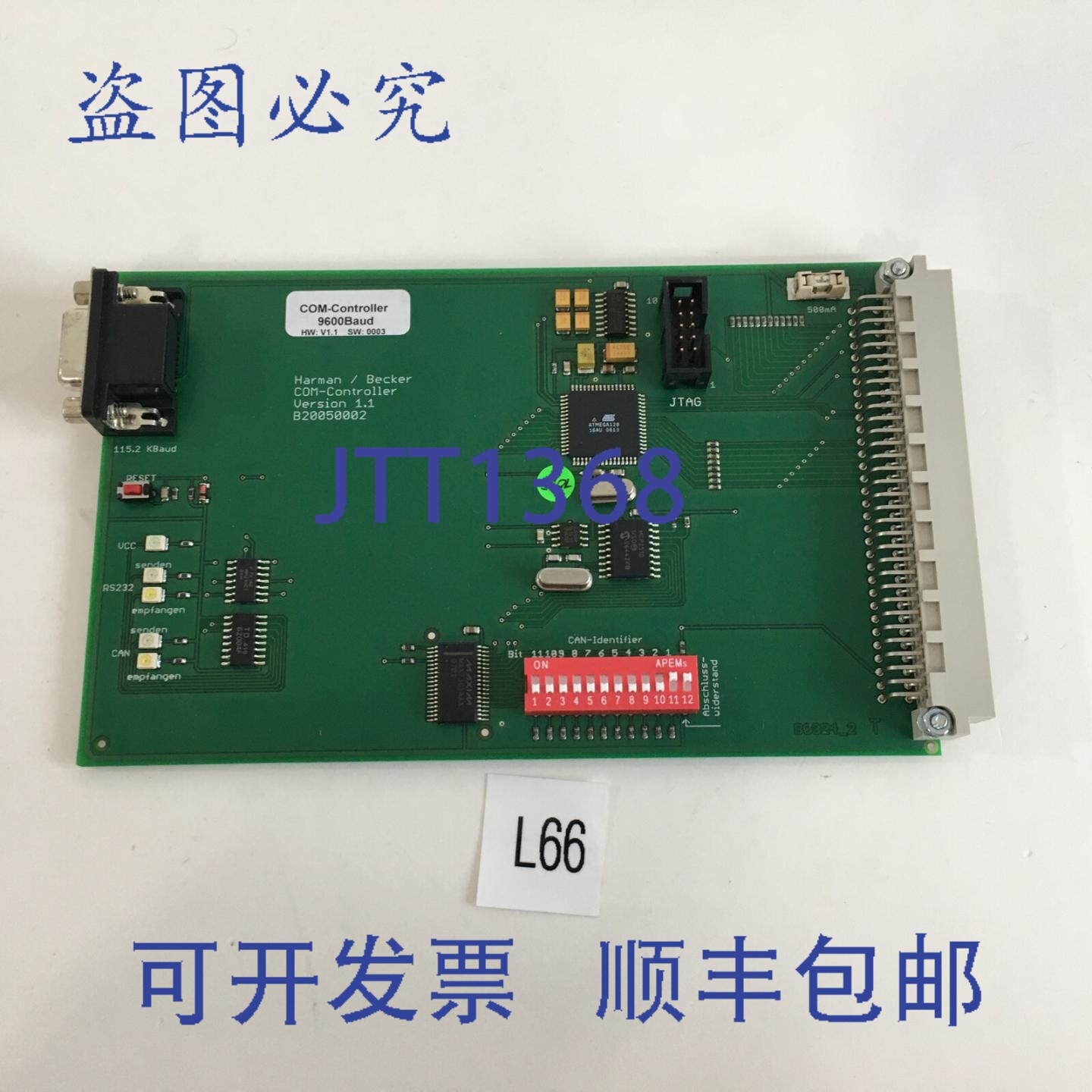 原装供应Harman Becker COM 控制器 版本 1.1 B20050002 B0324_2
