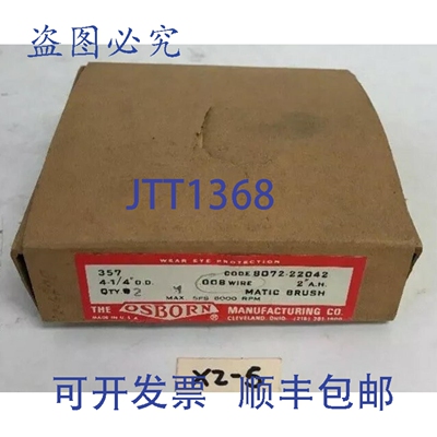 原装供应！奥斯本钢丝轮 8072-22042 2 件装 ！