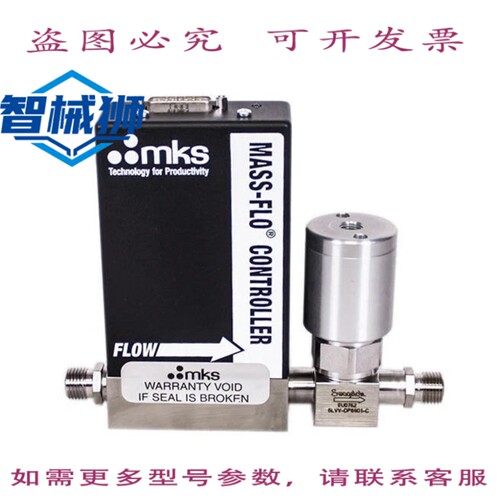 原装供应 MKS 2179BX53CG1BV VITON 质量流量控制器