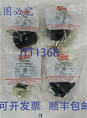 原装供应4 件装 KLO-SHURE 726050 支柱安装夹 1/2 英寸外径 x 3/