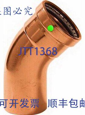 原装供应Viega 20673 ProPress XL-C 45 度铜质街道弯头 3 英寸装