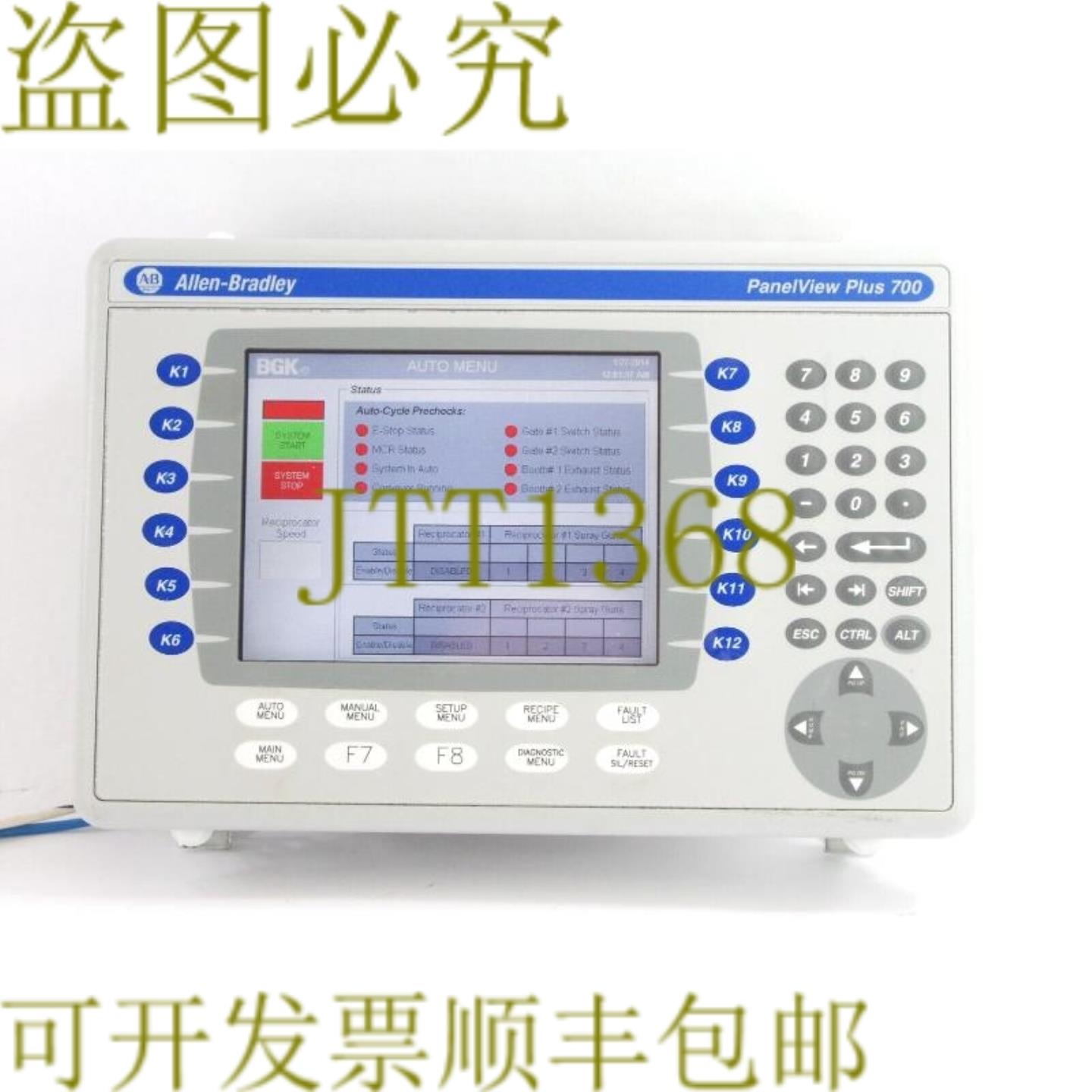 供应Allen Bradley PanelView Plus 700 2711P-B7C4D8  2711
