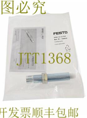 供应费斯托 548014 DYSC-12-12-Y1F DYSC12Y1F
