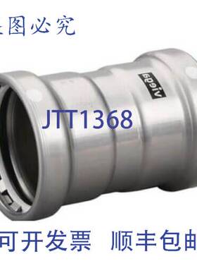 原装供应Viega 26680 MegaPress XL 带止动装置的 4 英寸接头