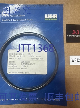 原装供应- Atwood Morrill 堰阀 O 型圈 Buna-N70 433 2541643300