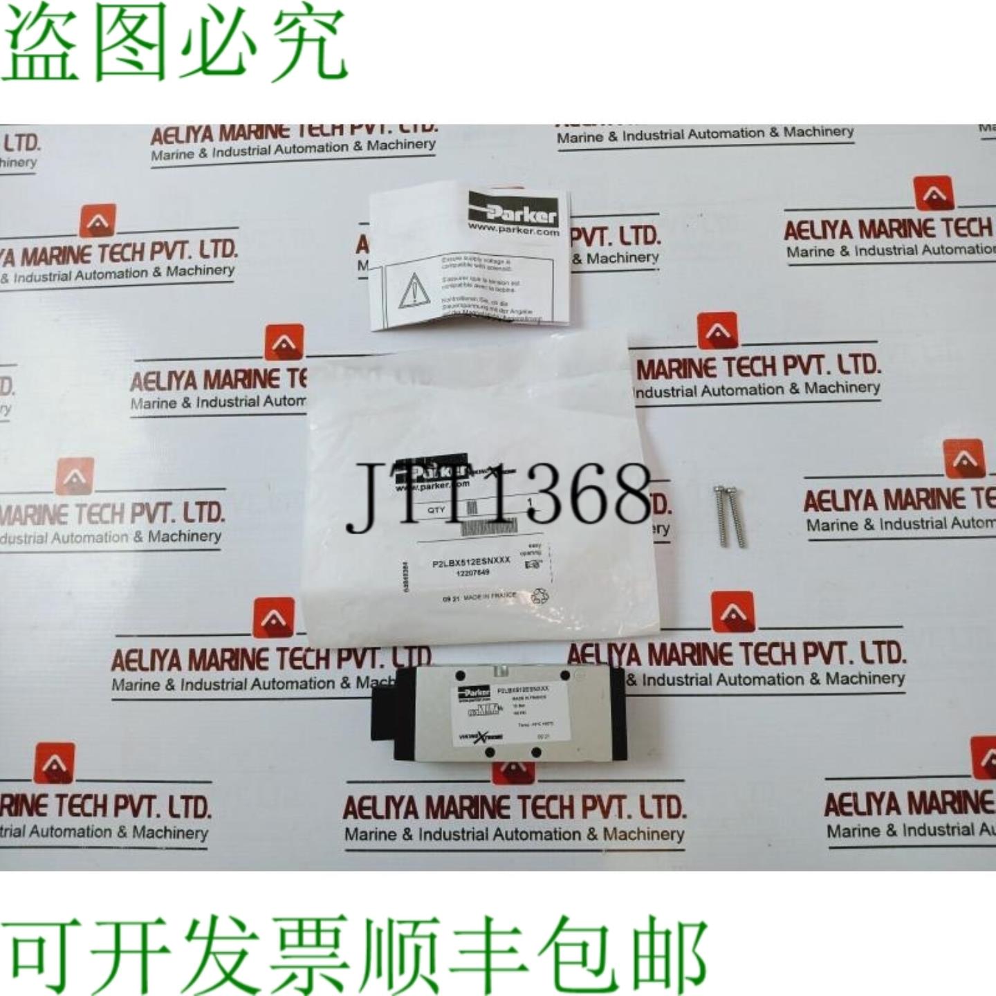 供应 P2LBX512ESNXXX Viking Xtreme 版本