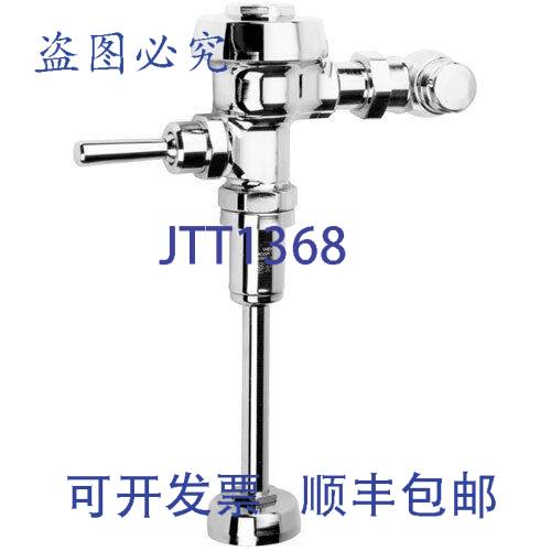 原装供应仕龙 3012600 Royal 186 手动冲洗阀 1.5 加仑/冲
