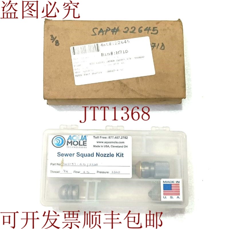 原装供应Aqua Mole Skd37-4.5/2320 4pc 下水道小队 Nozzle 套装