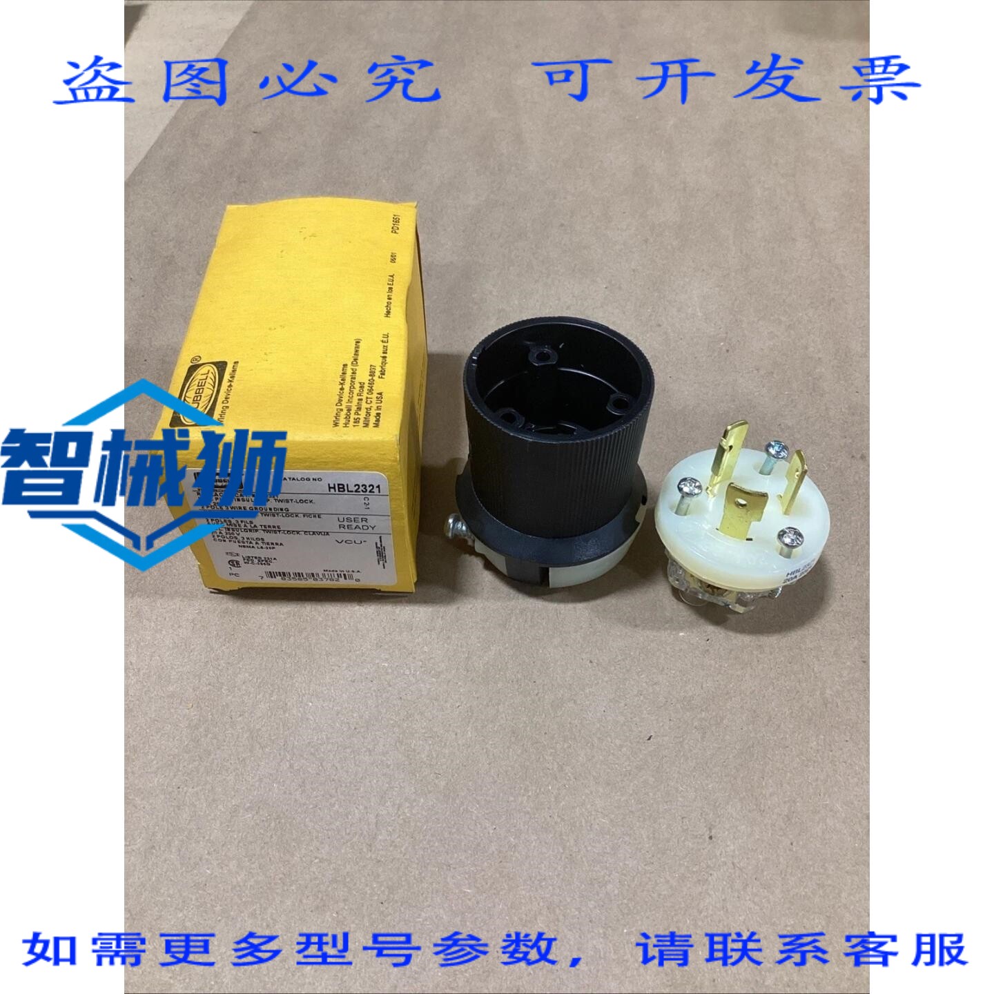 原装供应 HUBBELL HBL2321 锁定插头 L6-20P 20A 250V AC 工业级