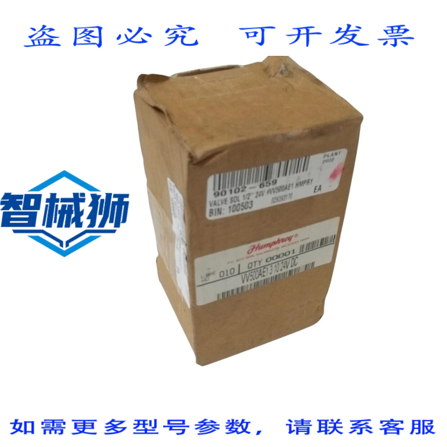 原装供应 HUMPHREY VV500AE1 3 10 24V 真空指示灯 NSMP