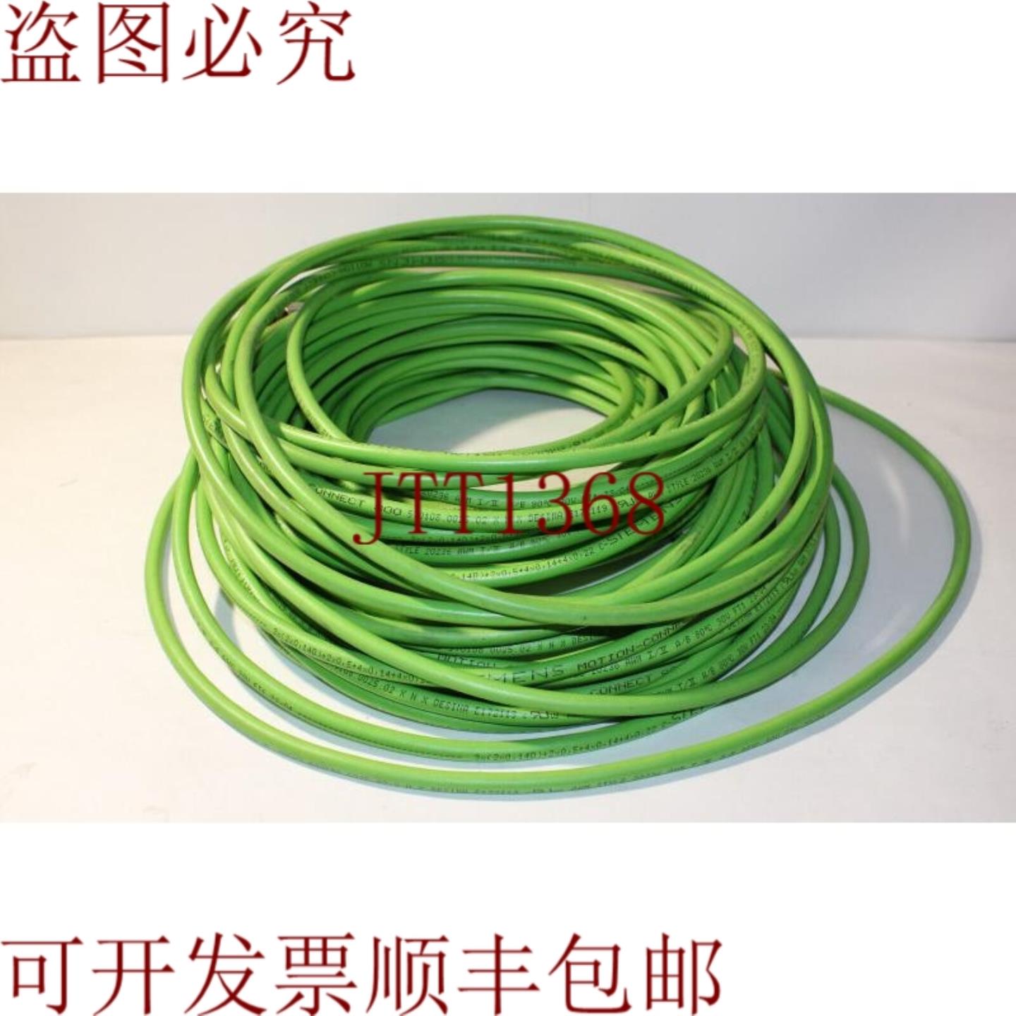 供应570108002502 Motion Connect 电缆 黑色