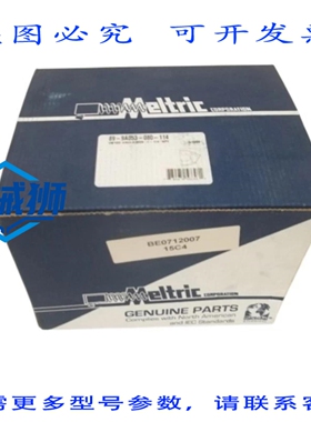 原装供应 MELTRIC 89-9A053-080-114 DB100 角钢/盒 1-1/4 NPT NS