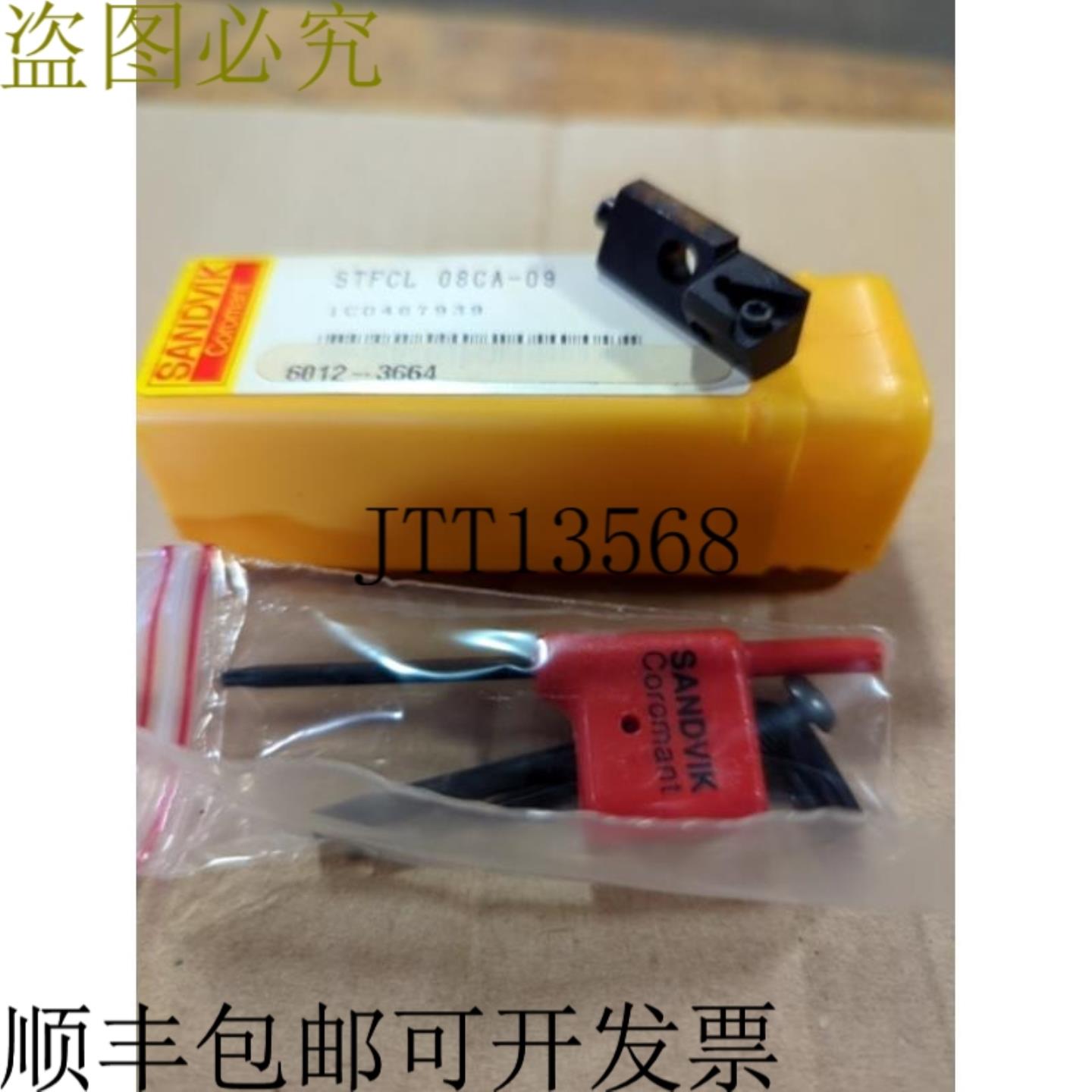 供应山特维克 STFCL 08CA 09 CoroTurn 107 卡带用于车削 -