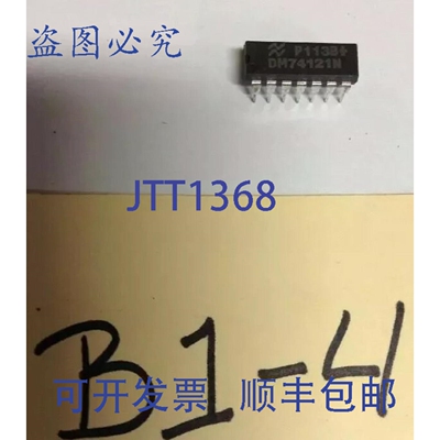 原装供应集成电路 DM74121N（4 片装）- - ，