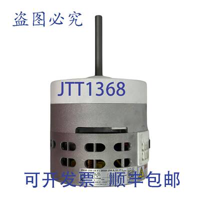 原装供应特灵 MOT20798 208-230V 1PH 1/3 1050RPM 电机
