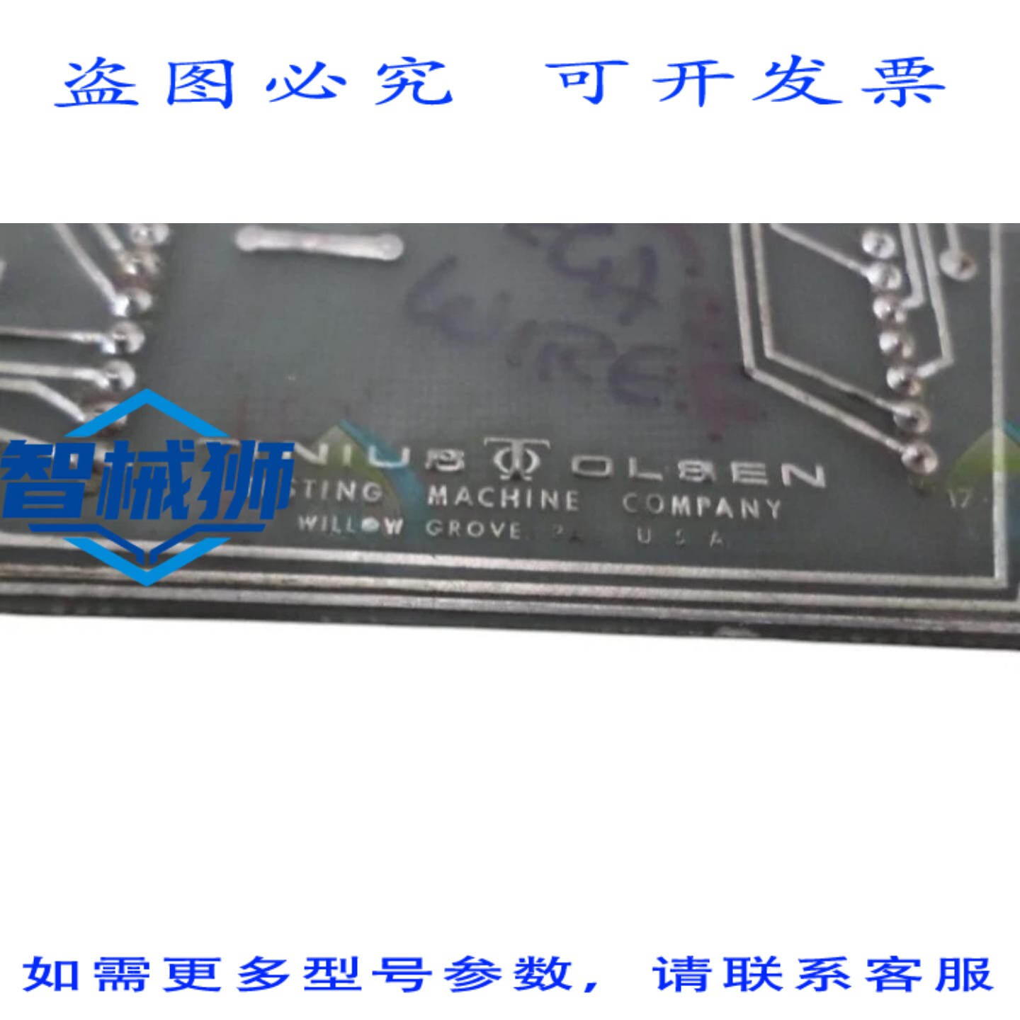 原装供应 蒂努斯·奥尔森 3003-1074B 召回委员会 UNMP