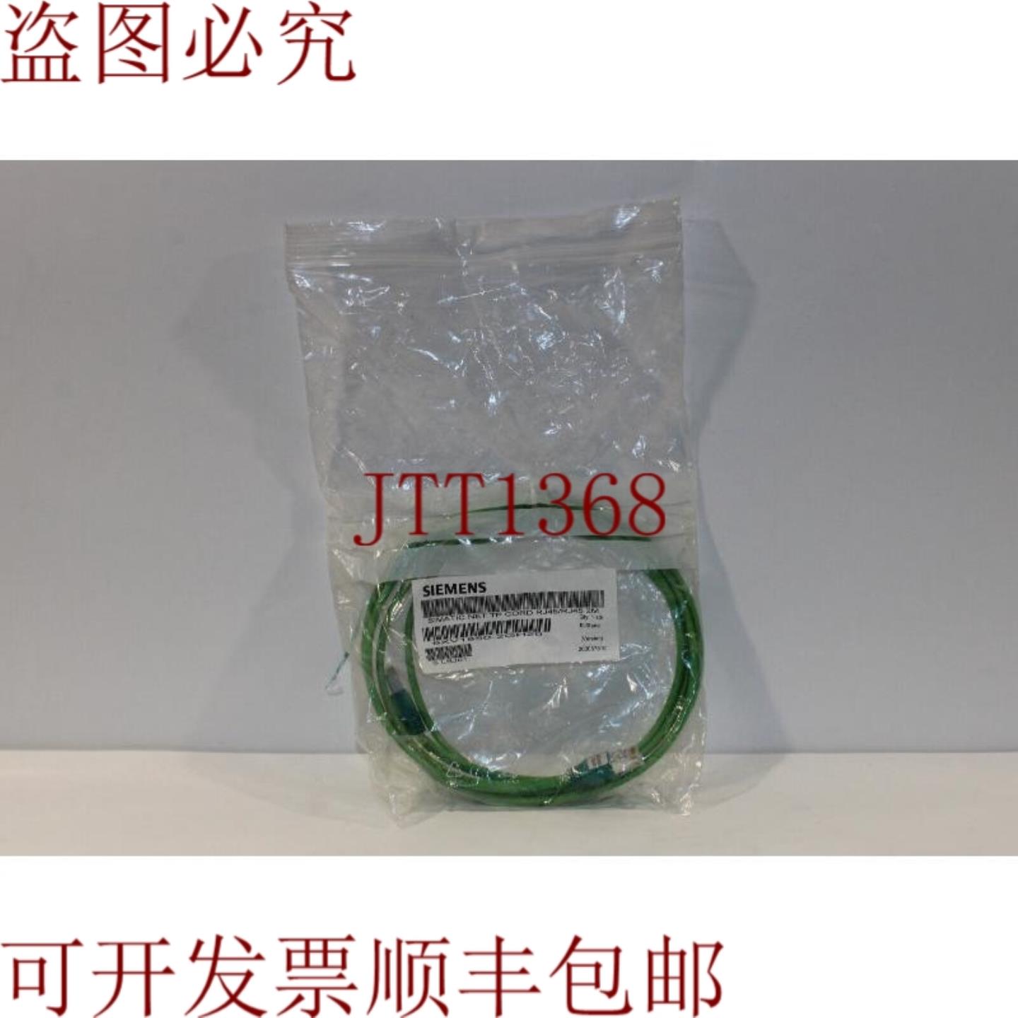 供应6XV1850-2GH20 电缆