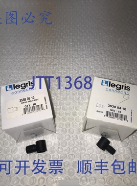 原装供应Legris Connectic 3538 06 10 -3538 04 10 2包，每包10