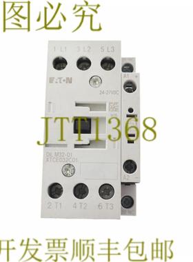 供应DIL M32-01 M3201 XTCE032C01 24-27VDC