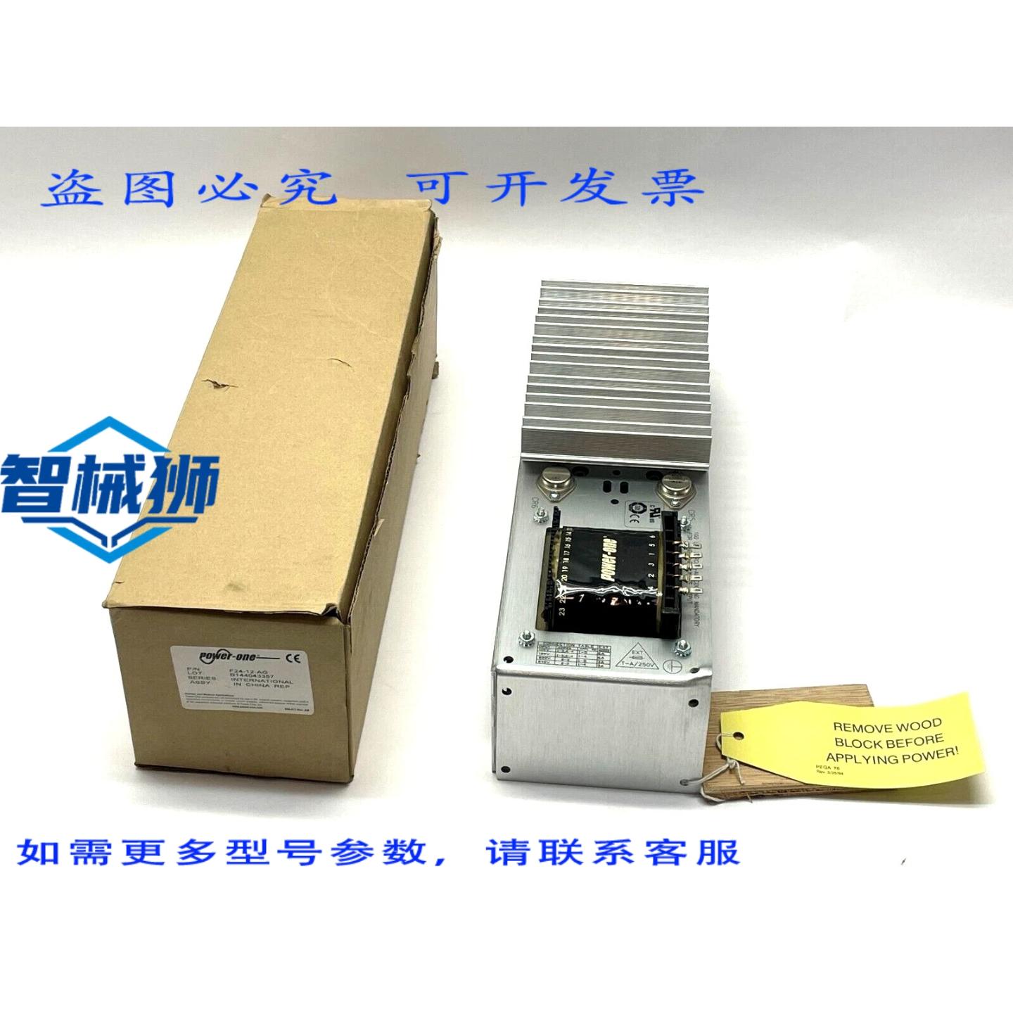 原装供应 POWER- F24-12-AG INT系列线性电源