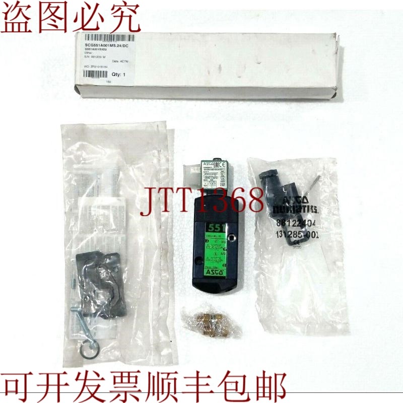原装供应ASCO 551 G551A001MS.24/DC