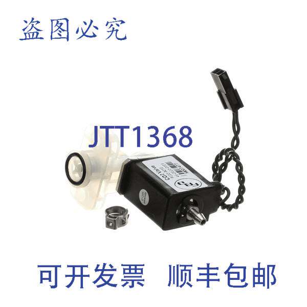 原装供应冷冻饮料分配器的 FBD CO2 电磁阀更换 12-3231-0002