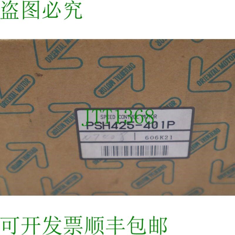 原装供应发动机 PSH425-401P 90-1500rpm 1ph 5117