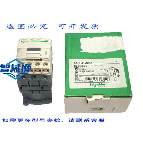 原装供应 LC1D12BD 接触器 3 极 13A 480V
