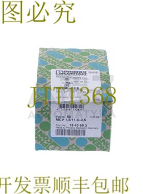 供应菲尼克斯电气 MCV 1511-G-35 MCV1511G35 1843693 5