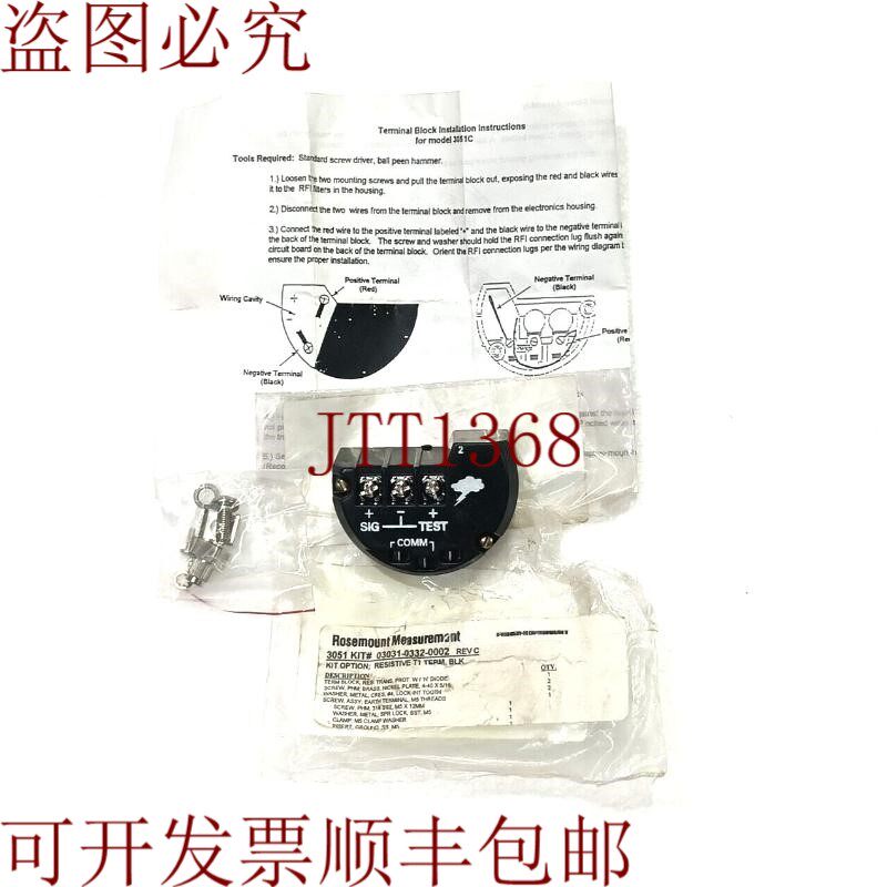 原装供应罗斯蒙特 3051 套件编号 03031-0332-0002 接线端子