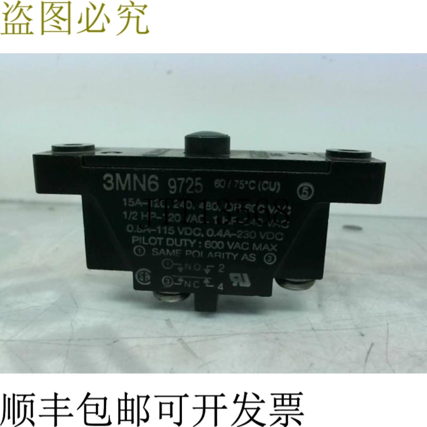 供应微动开关 3MN6 限位开关 销钉快动 15A - 新品否