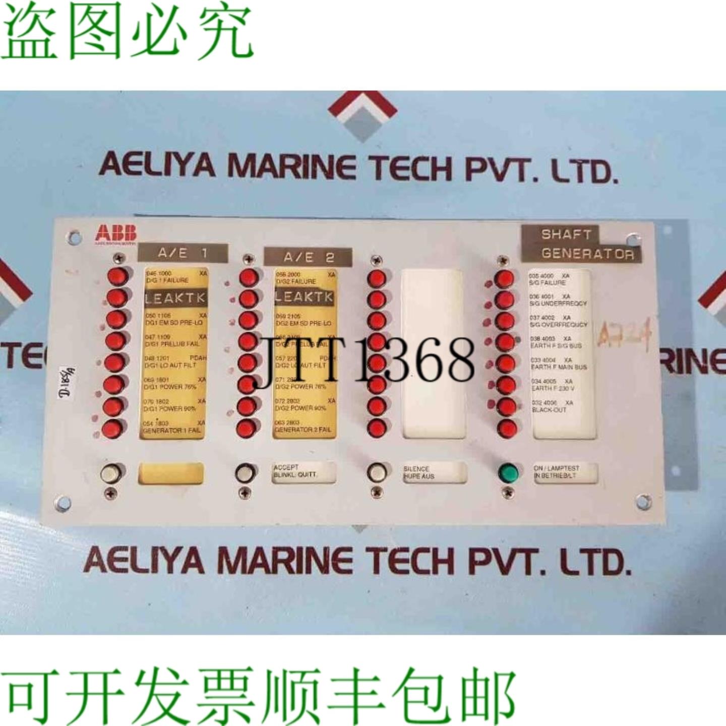 供应图仁宝88 MK2