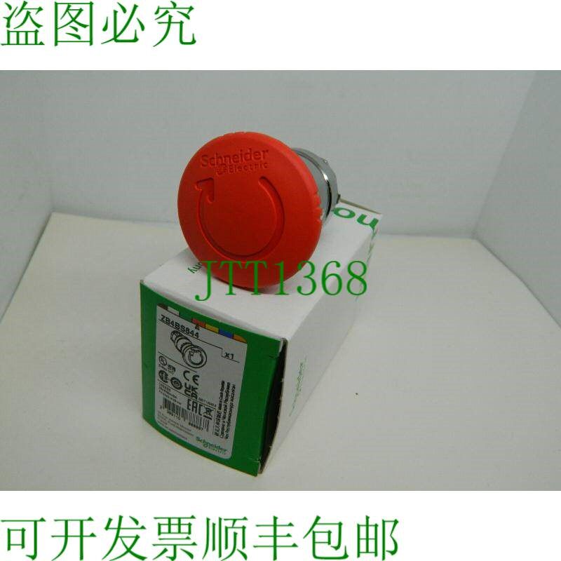 原装供应施耐德电气 ZB4BS844 非澳大利亚品酒师 蘑菇按钮 急停开