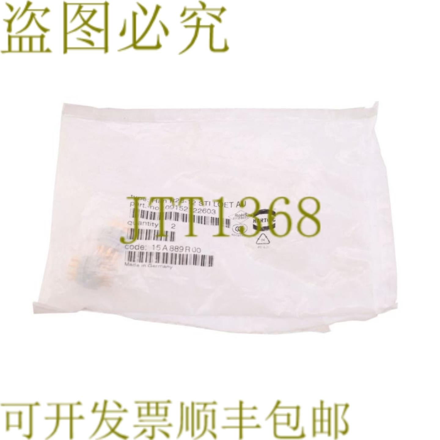 供应浩亭 R23-12 09152122603 R2312 2 件