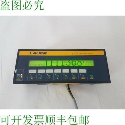 原装供应Lauer starline midi LCA300.0 控制台/操作面板 LG3XX.1