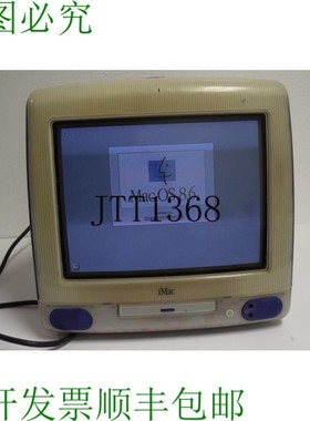 原装供应 iMac G3 1998 紫色台式电脑 Mac M4984 Macintosh M