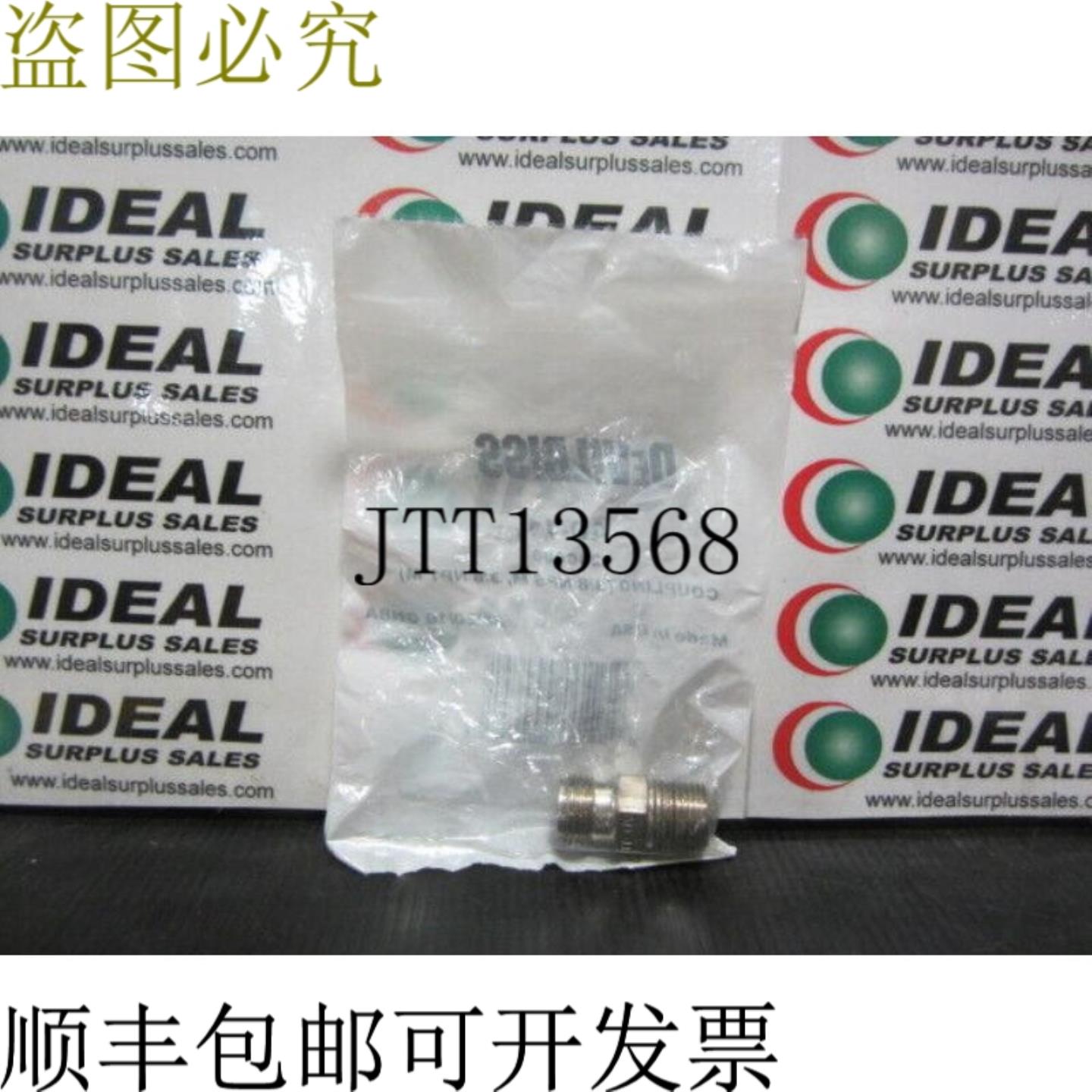 供应Devilbiss AD-11 连接器 38 英寸 NPSM