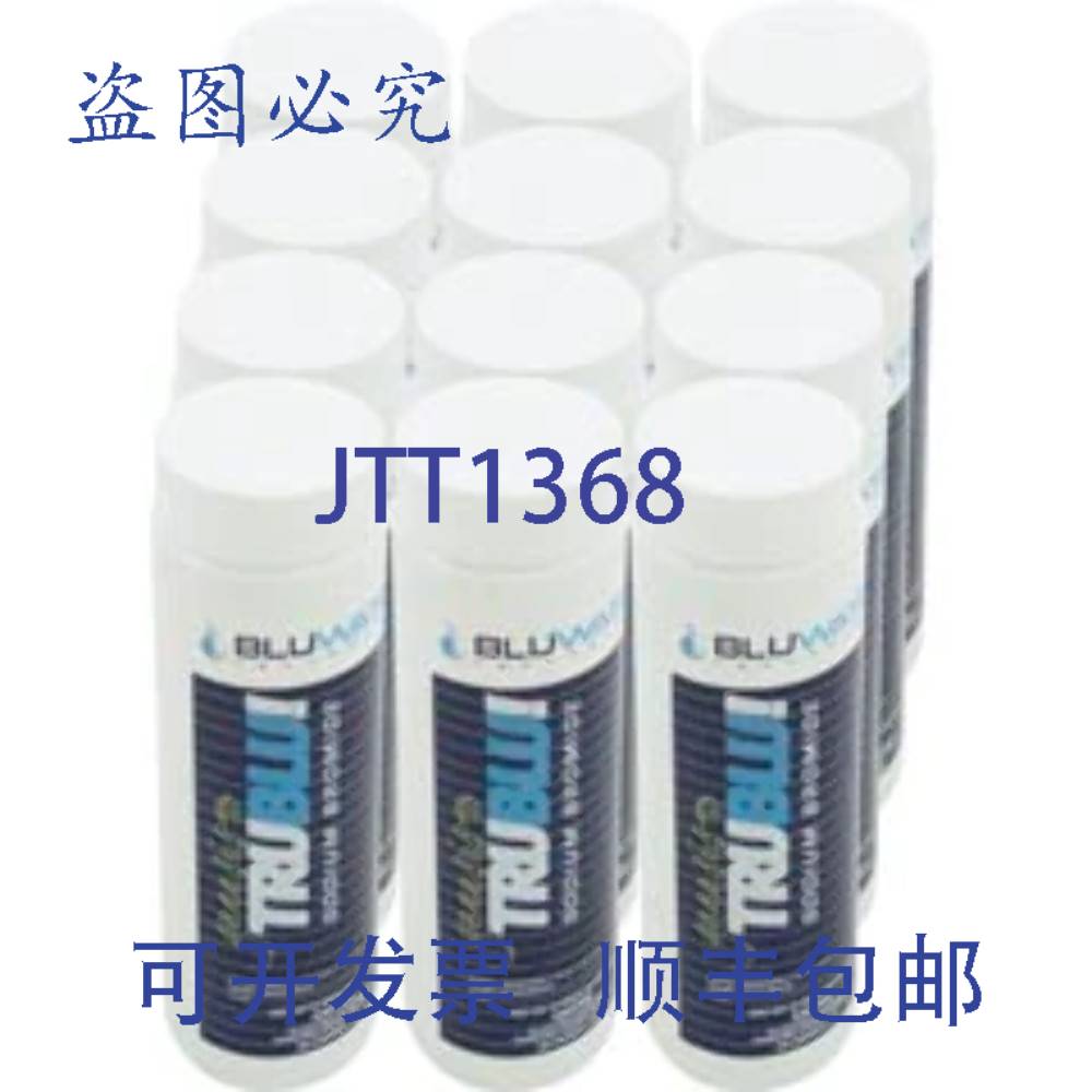 原装供应Blu Water Technology Tru-Blu 溴化钠,Genesis,2磅瓶