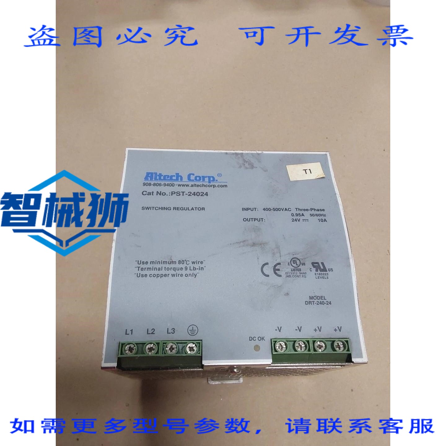 原装供应 ALTEC PST-24024 电源 三相 10A 24VDC 型号 DRT-240-24