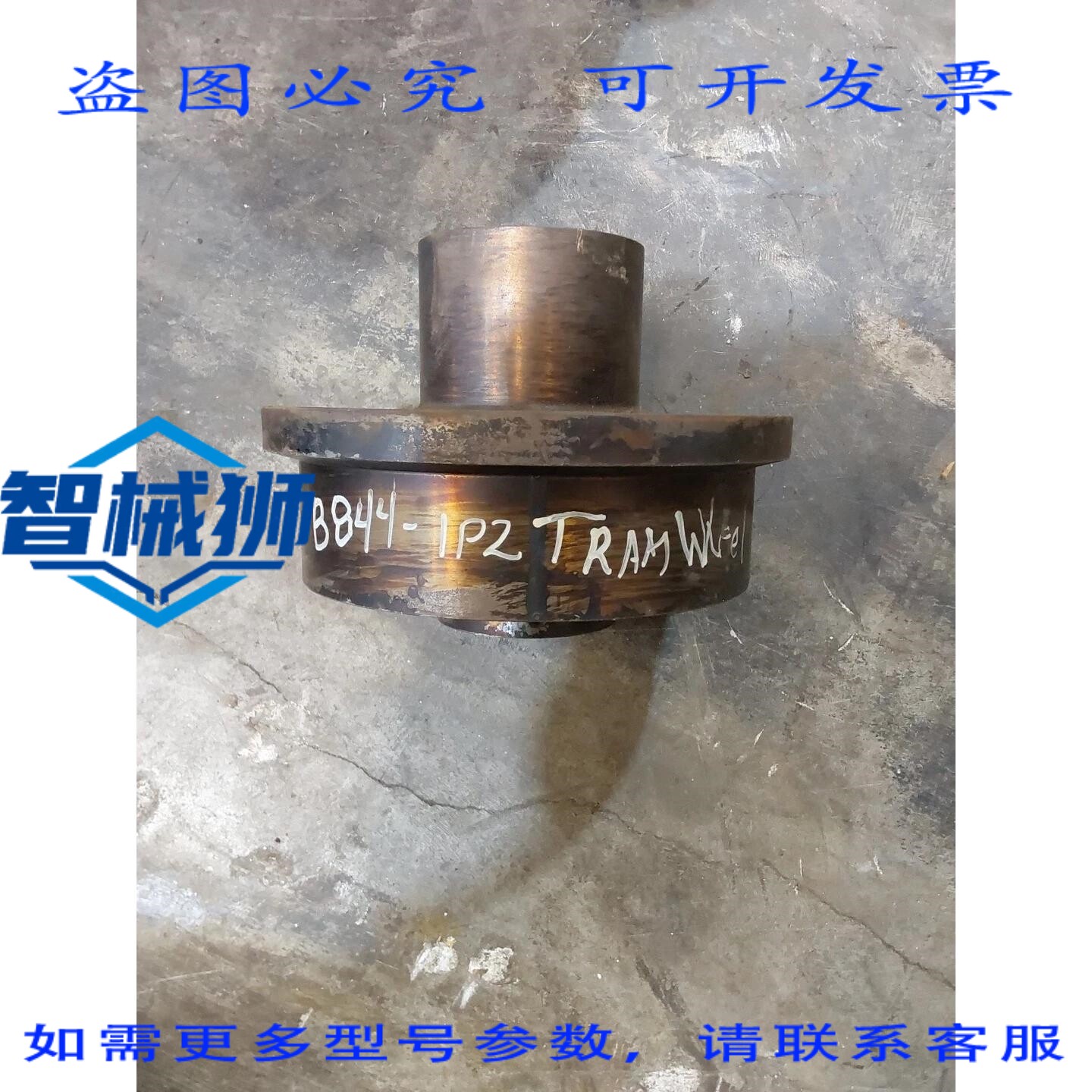 原装供应 有轨电车轮 B844-1P2 无